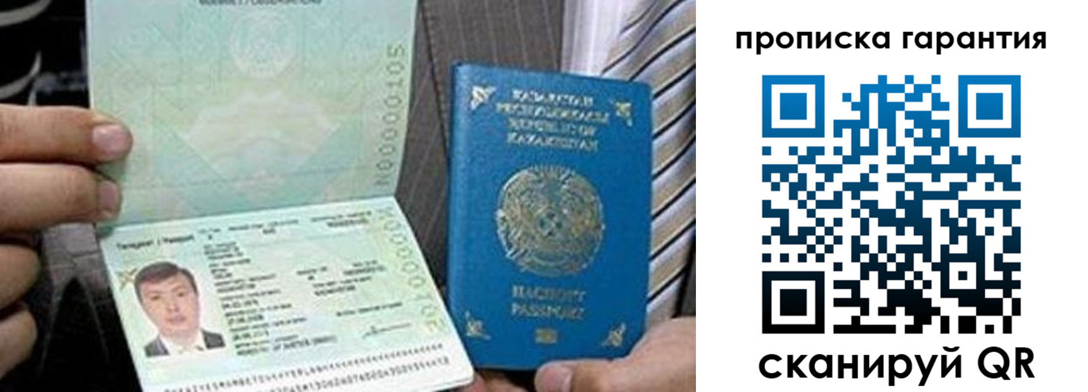 прописка 2025 в Новоаннинском