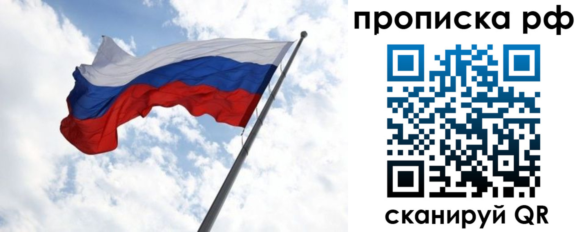 прописка в квартире в Новоаннинском