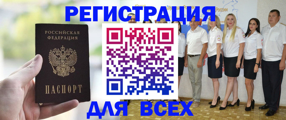 где прописаться в Новоаннинском