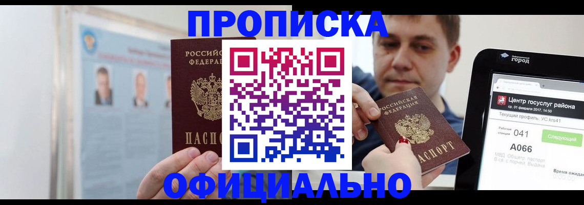 миграционный учет в Новоаннинском