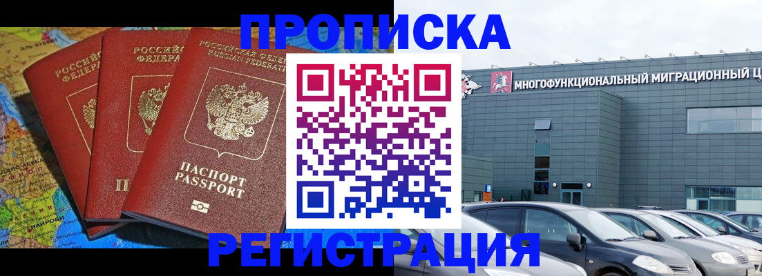 прописка для военкомата в Новоаннинском