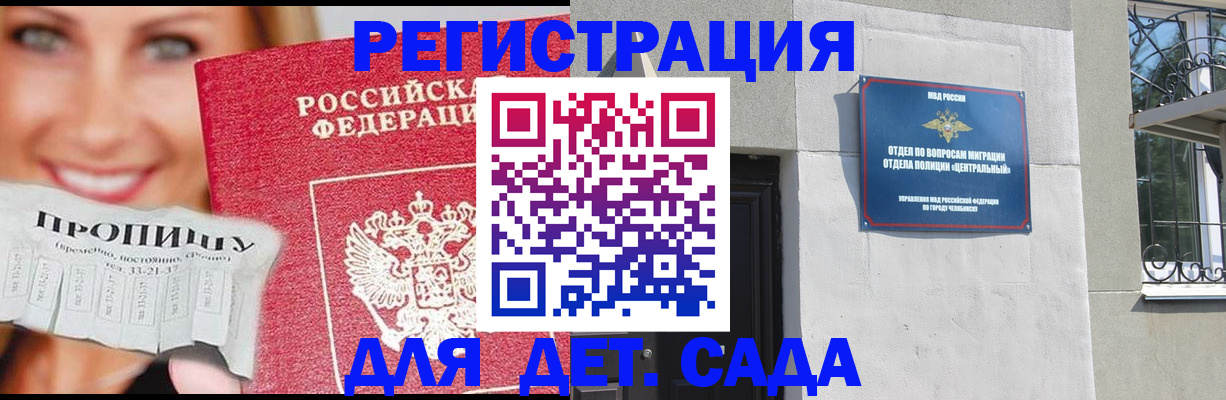 прописка в Новоаннинском