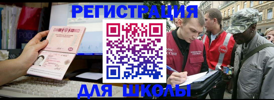 временная регистрация купить в Новоаннинском