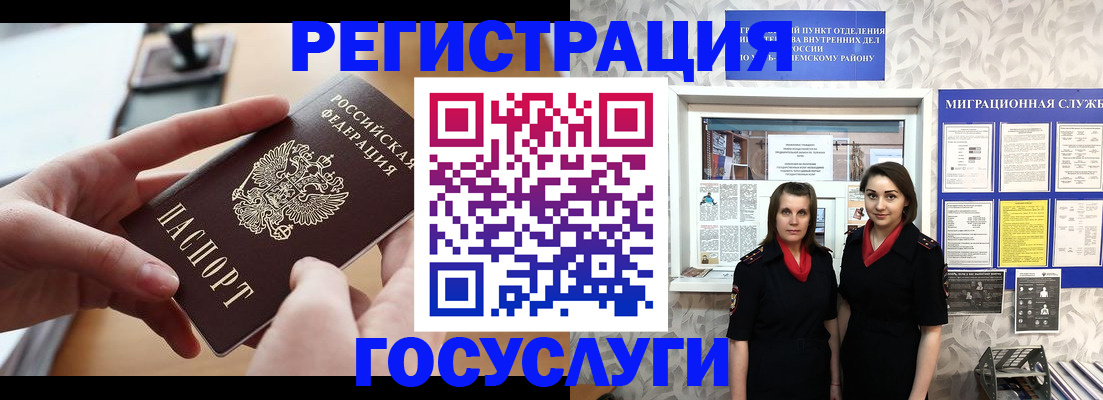 прописка 2025 в Новоаннинском