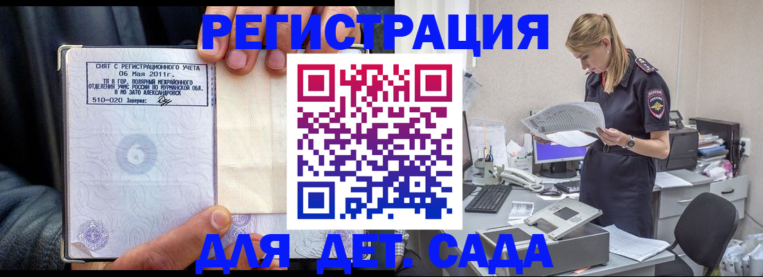 временная регистрация поиск в Новоаннинском